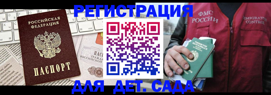 прописка 2025 в Вытегре